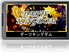 DARTS KINGDOMのイメージ